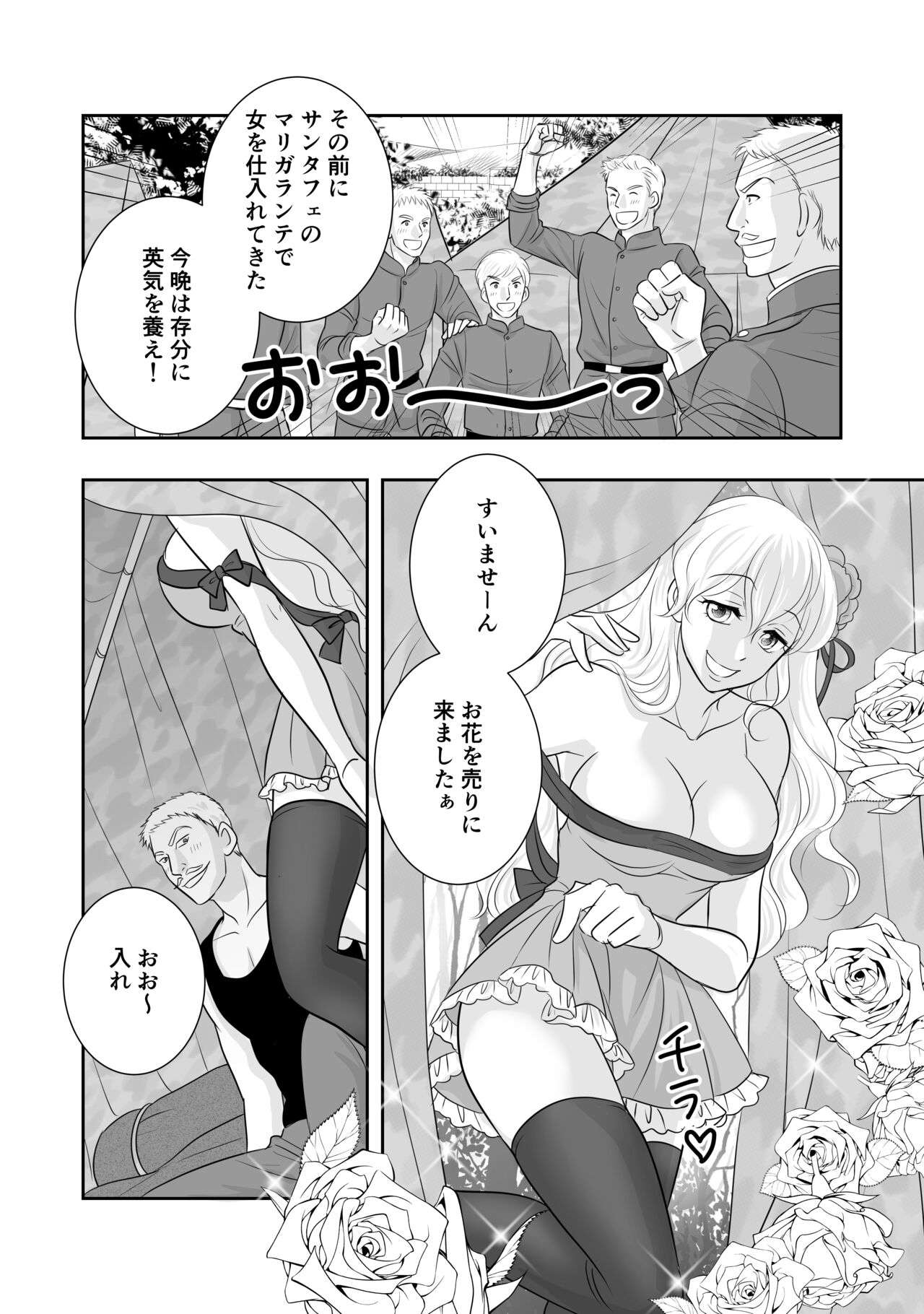 Misogyny Conquest Chapter 6 page 5 full