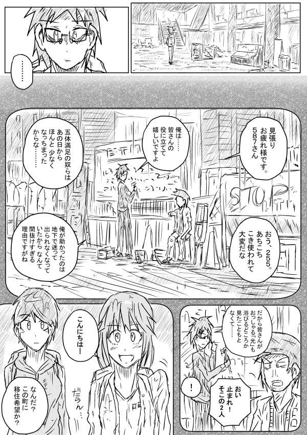 Sekainohate Made Tsudzuku Michi page 10 full