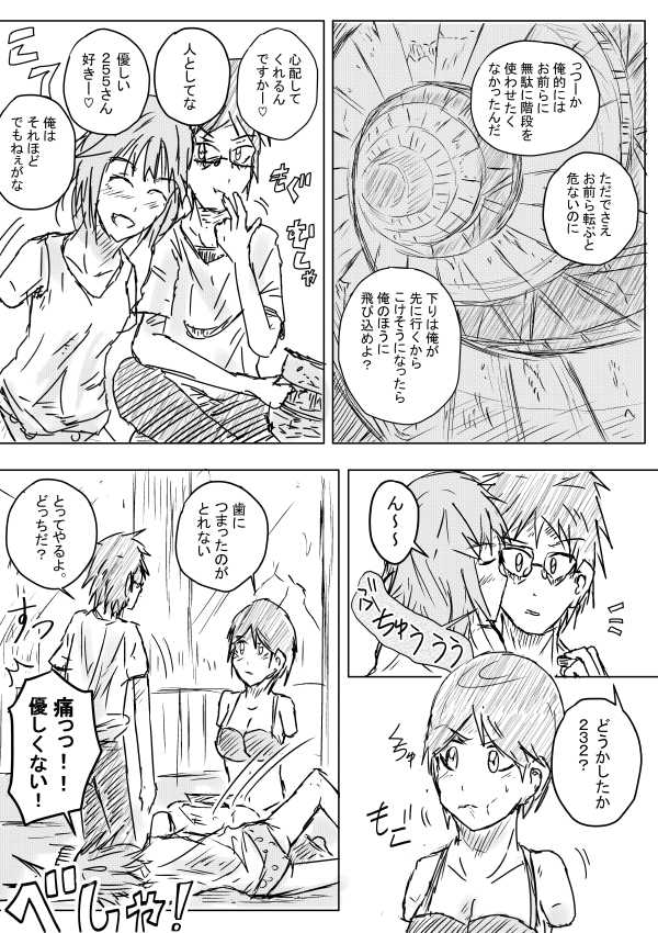 Sekainohate Made Tsudzuku Michi page 5 full