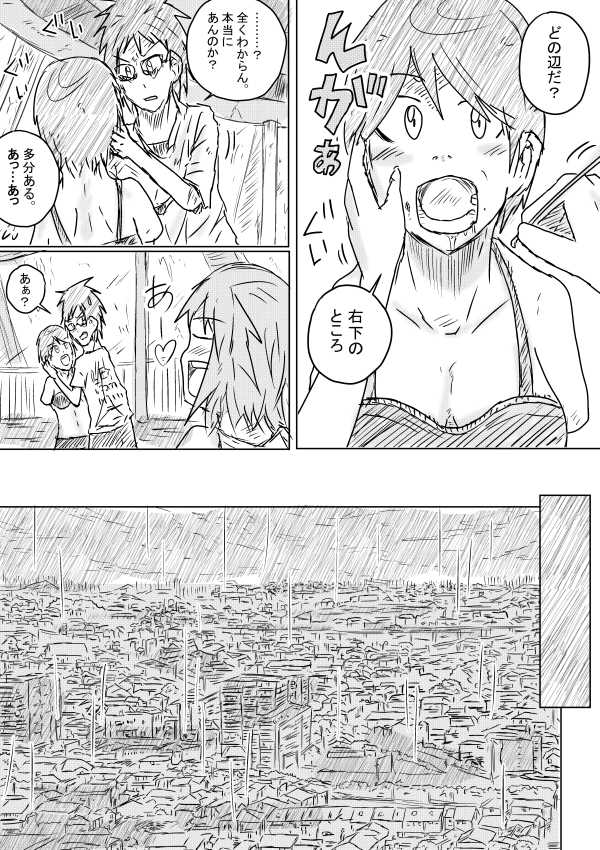 Sekainohate Made Tsudzuku Michi page 6 full