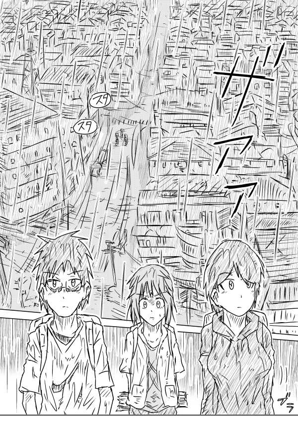 Sekainohate Made Tsudzuku Michi page 7 full