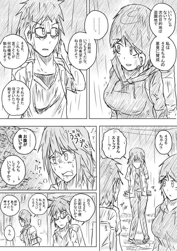 Sekainohate Made Tsudzuku Michi page 8 full