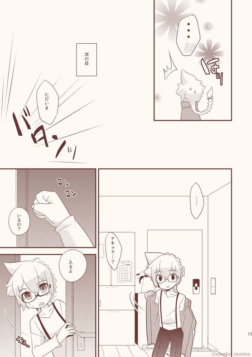 Noraneko wa Natsukanai - Stray Cats Have No Friends page 10 full