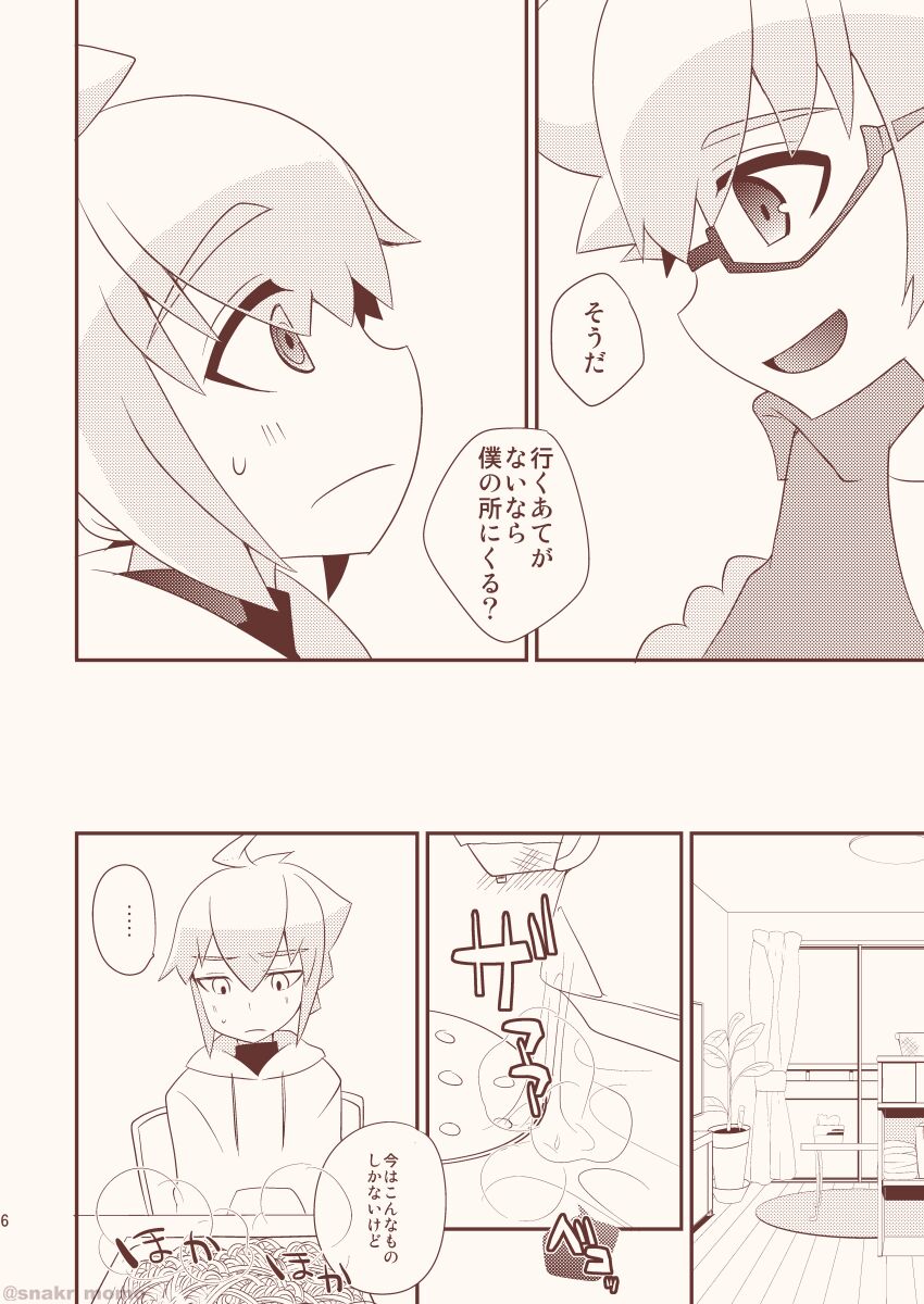 Noraneko wa Natsukanai - Stray Cats Have No Friends page 5 full