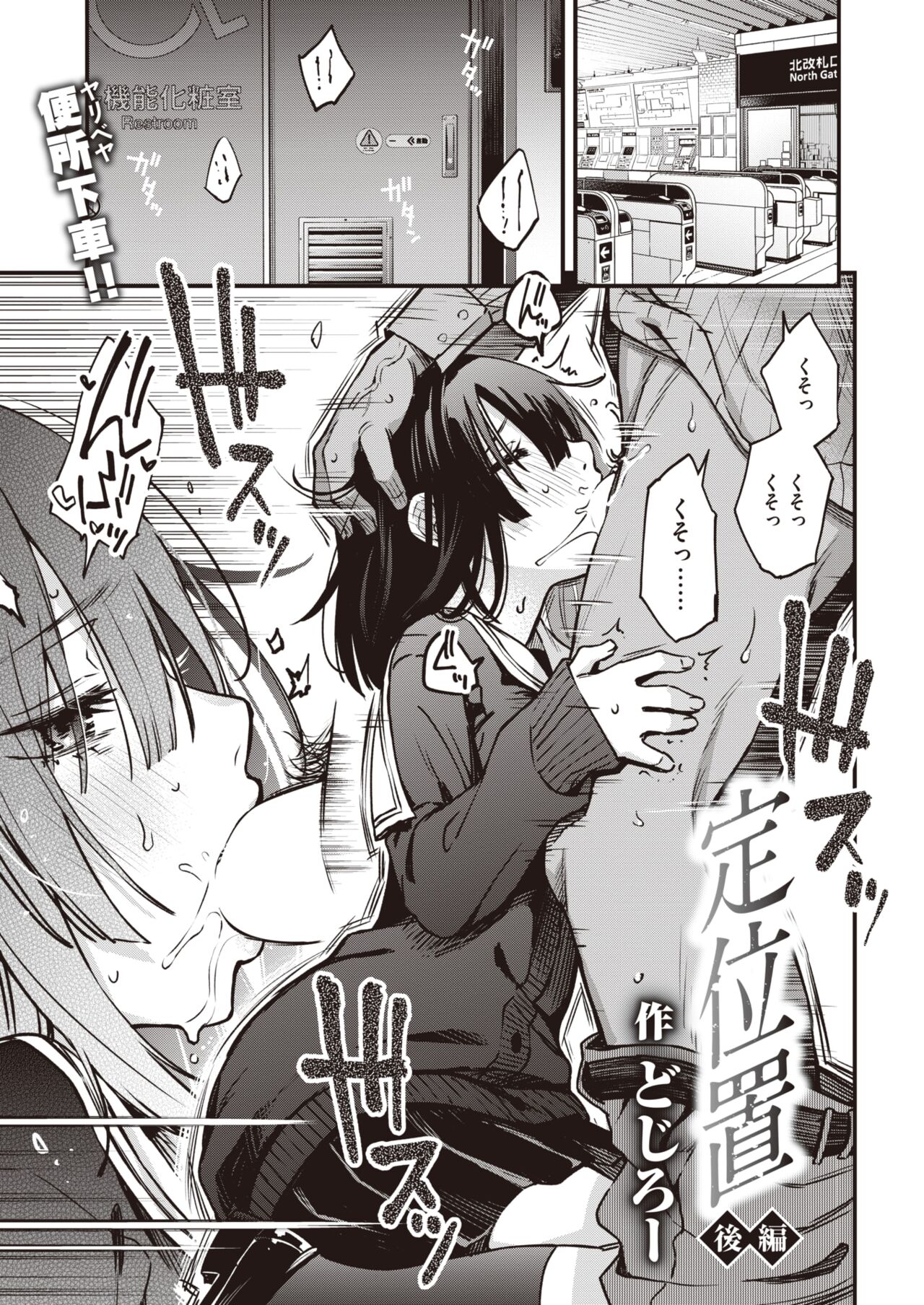 WEEKLY Kairakuten 2022 No.29 page 2 full