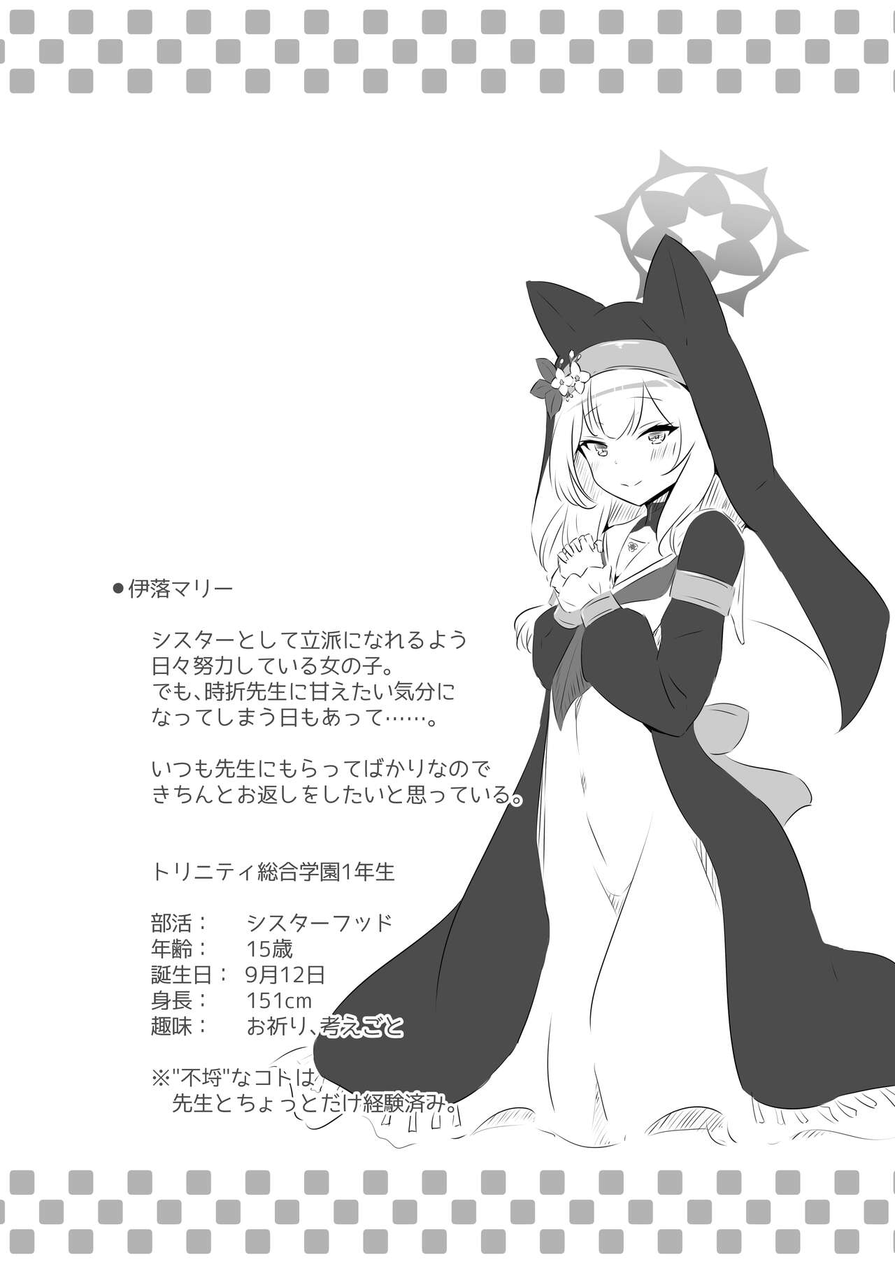 Mari to Poolside de Amaetari Amayakashitari page 4 full