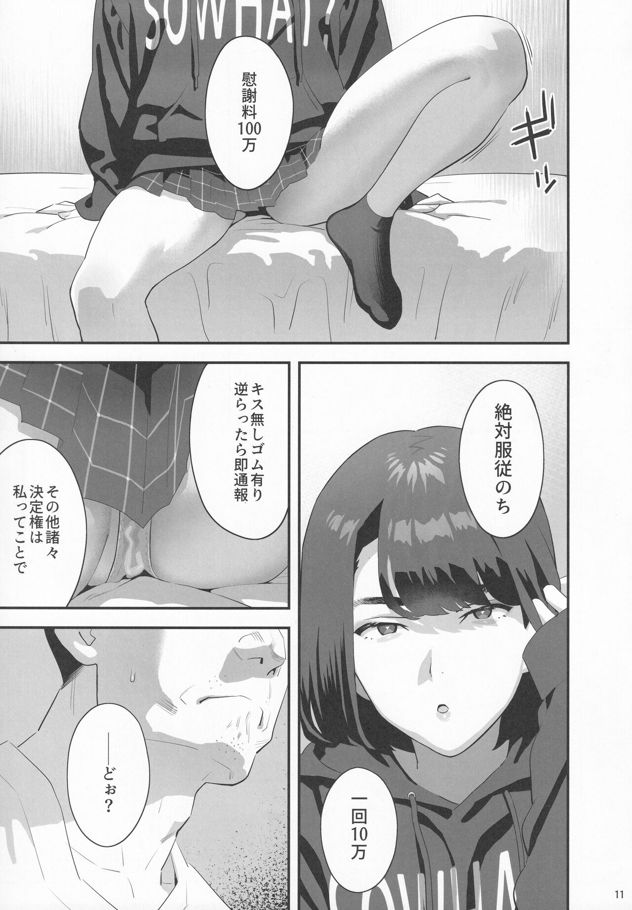 Tonari no JK ni Odosarete Iribitararetemasu Naki 3 page 10 full
