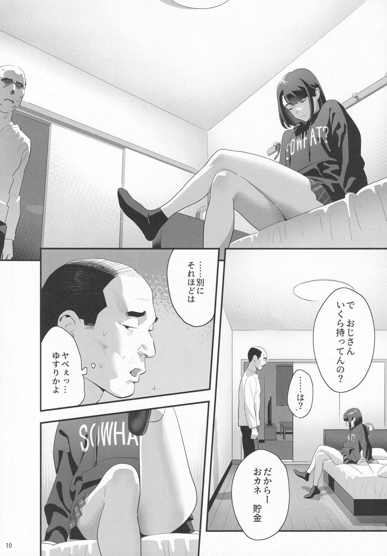 Tonari no JK ni Odosarete Iribitararetemasu Naki 3 page 9 full