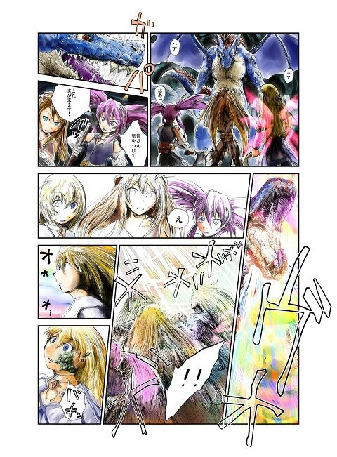 Dragon transformation page 1 full