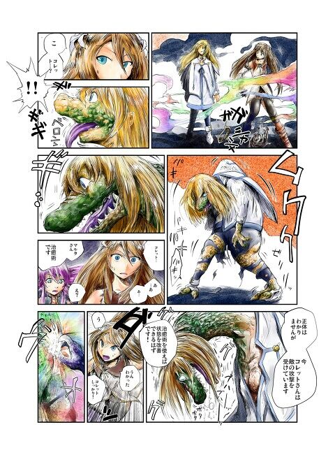 Dragon transformation page 2 full