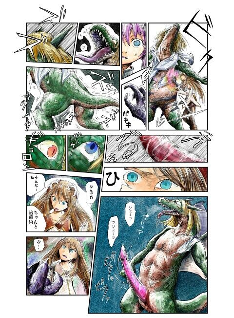 Dragon transformation page 3 full