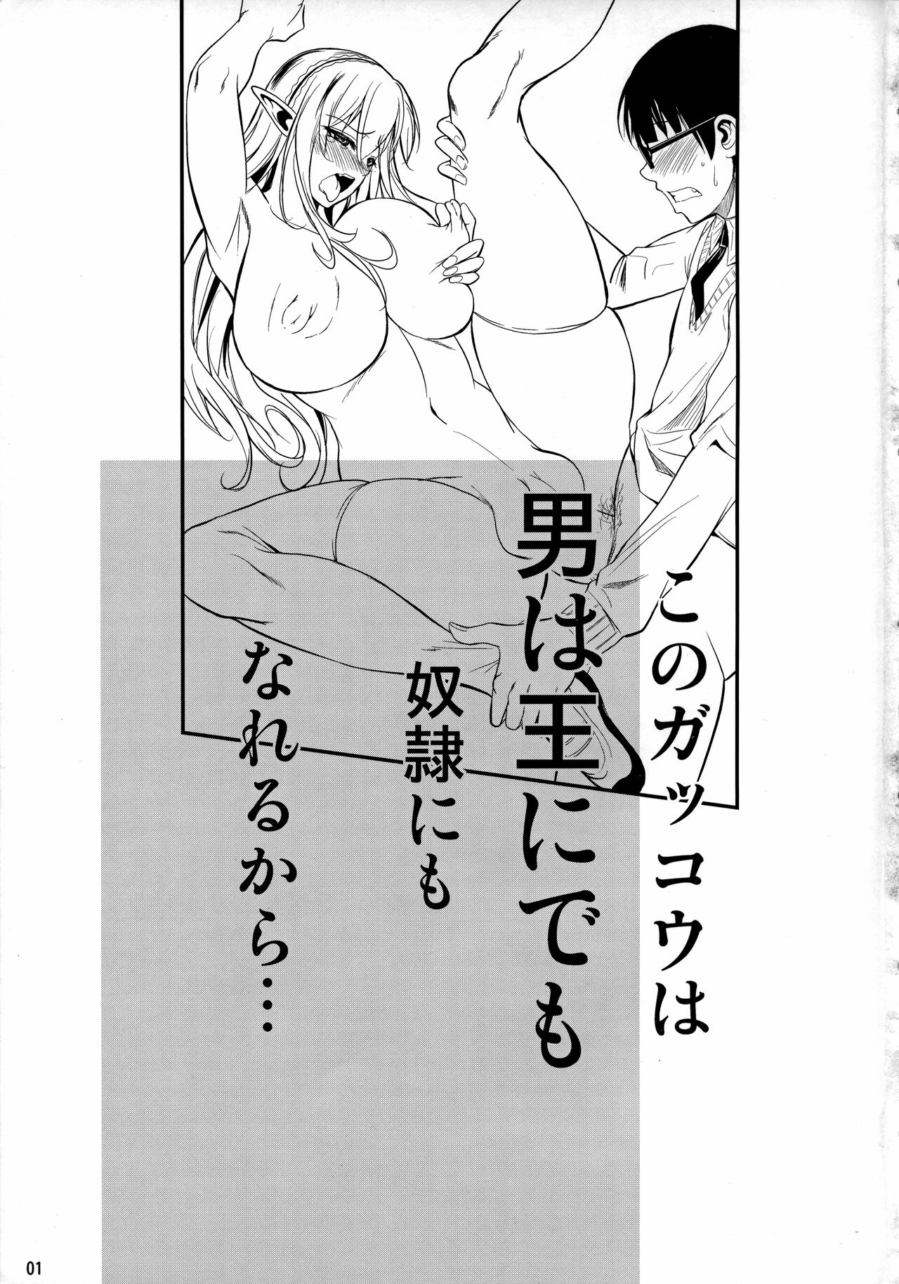 High Elf × High School Haku page 2 full