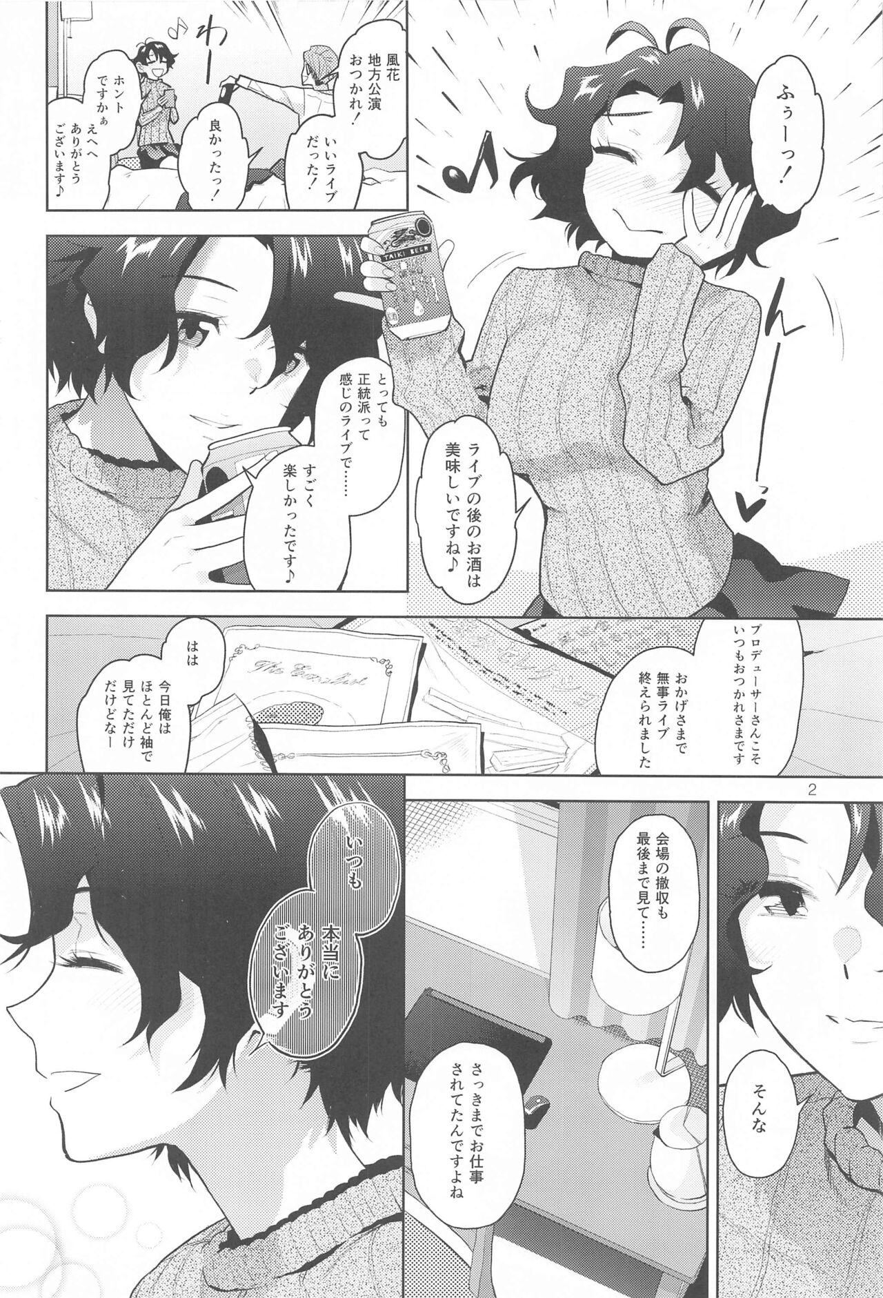 DRUNK ON YOU page 3 full