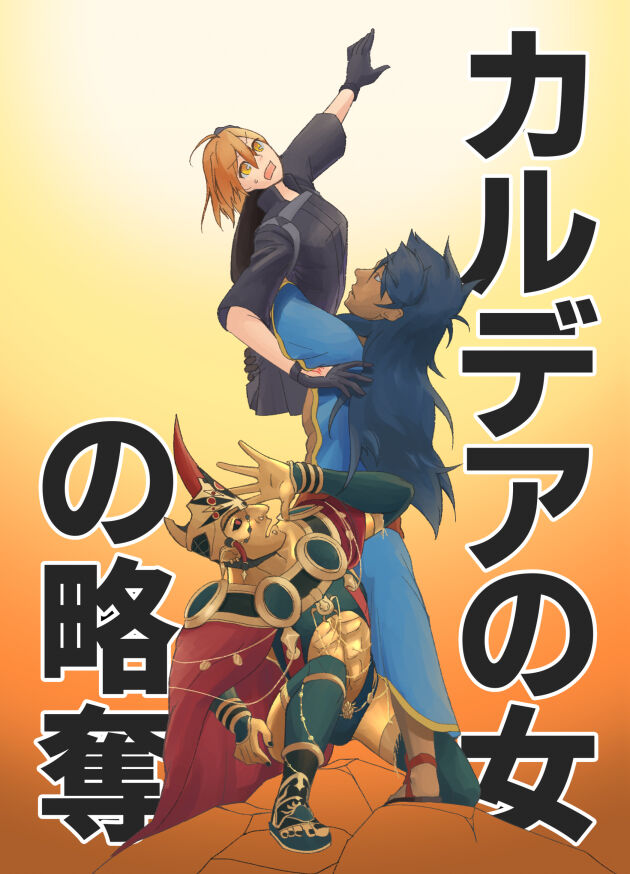 karudea no on'na no ryakudatsusample page 1 full