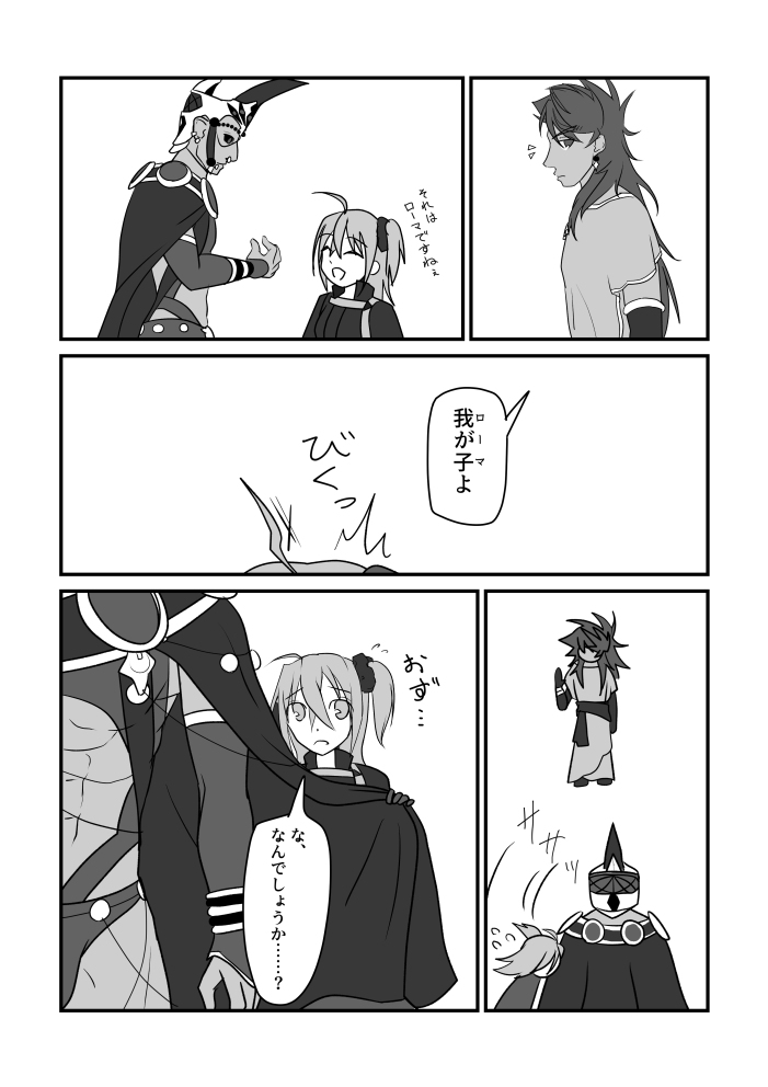 karudea no on'na no ryakudatsusample page 2 full