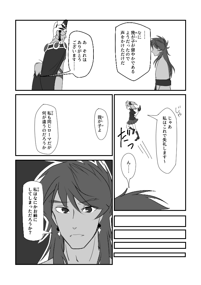 karudea no on'na no ryakudatsusample page 3 full