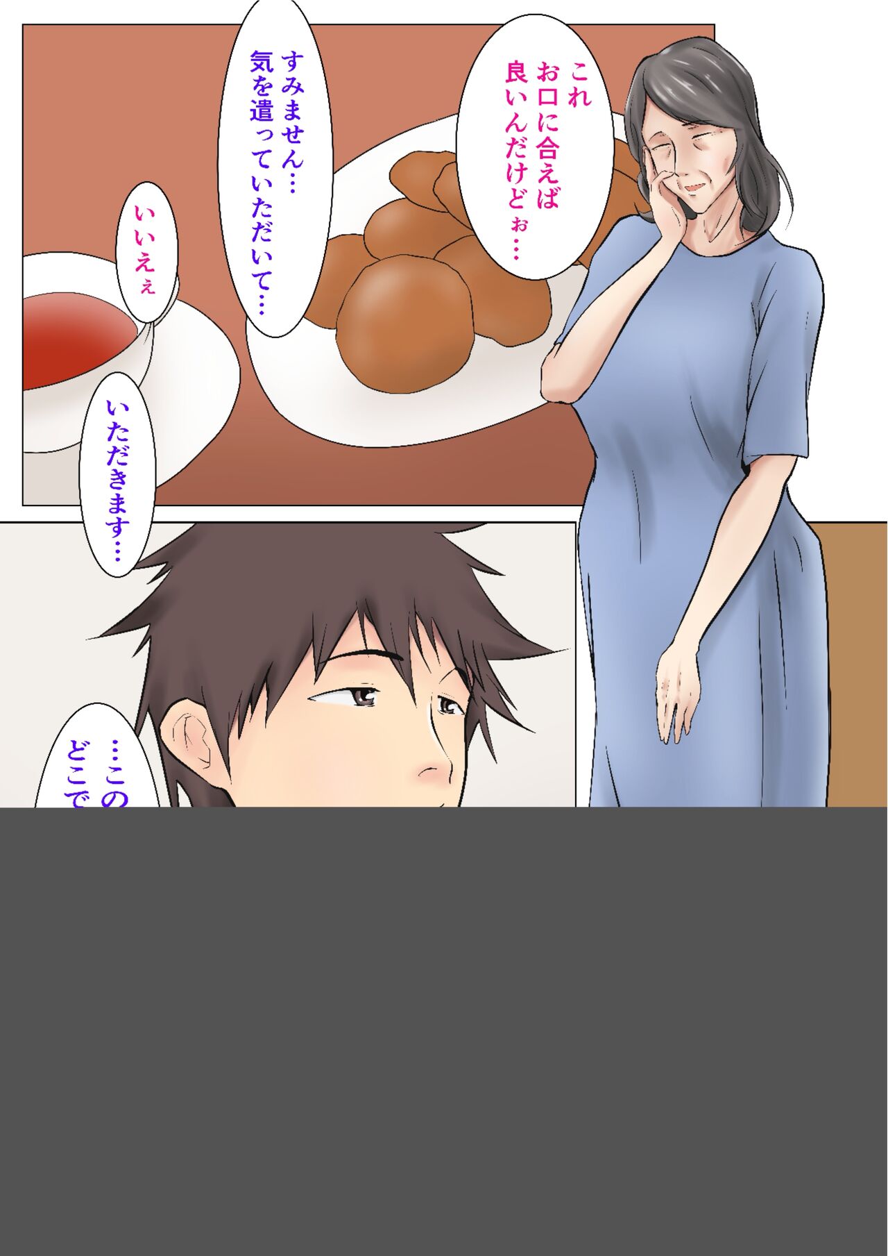 Musoji kara Ukerareru Sei Service Delivery Helper page 2 full