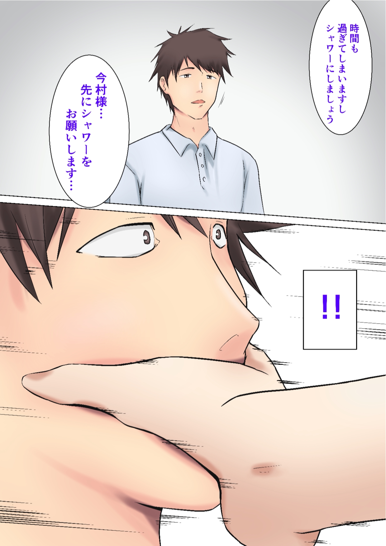 Musoji kara Ukerareru Sei Service Delivery Helper page 7 full
