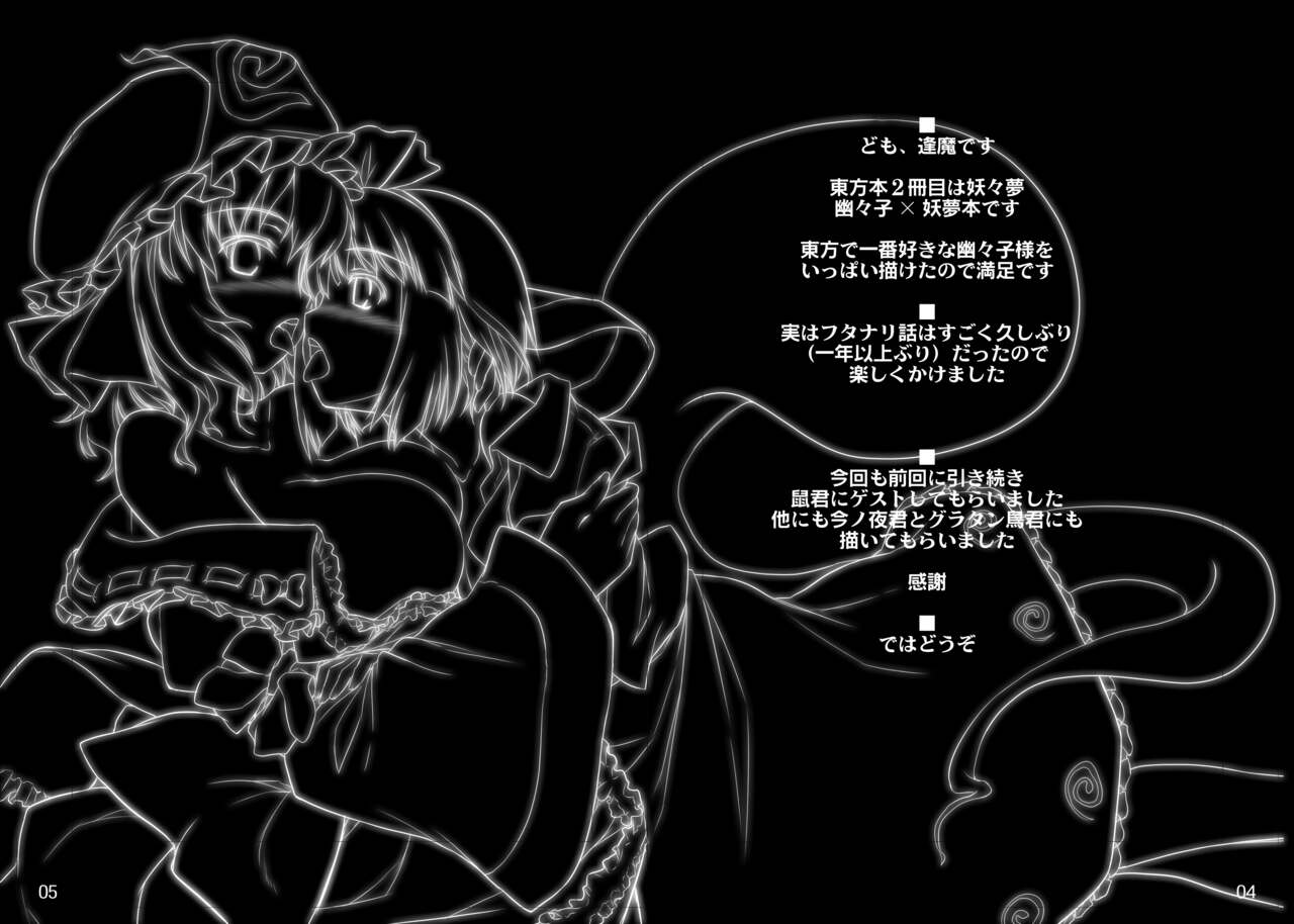 Kochou no Mai page 3 full