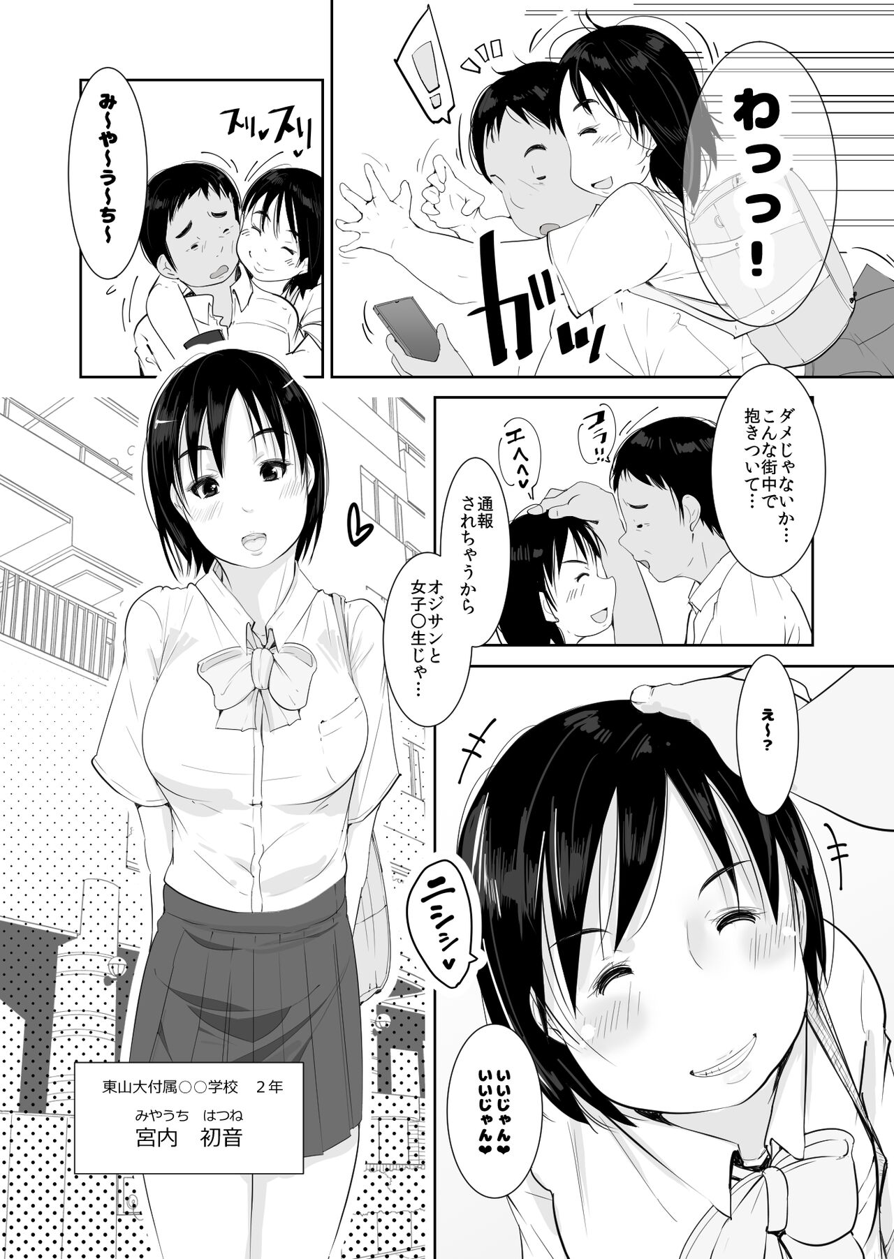 Hatsujou page 4 full