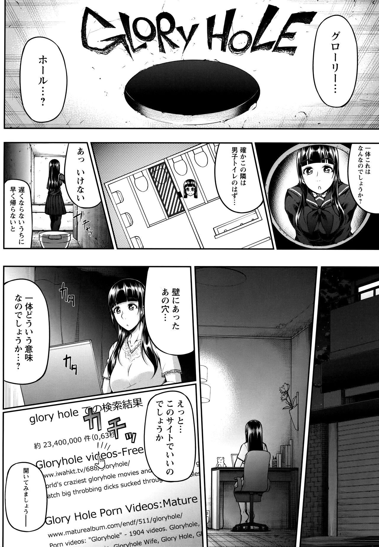 Tadatada SEX ga Suki page 10 full