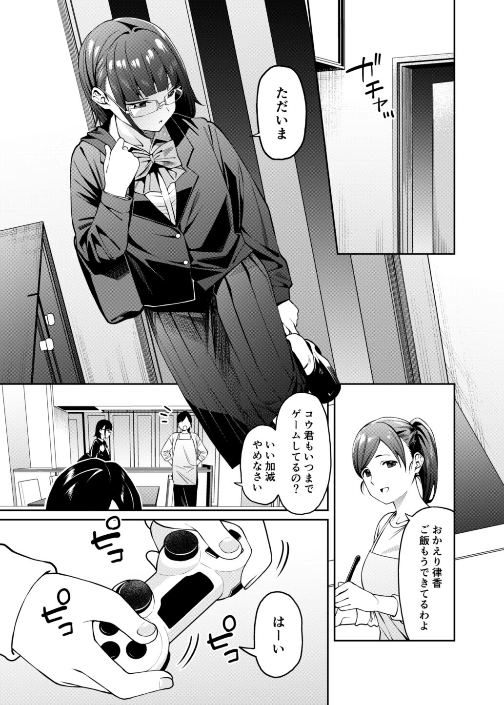 Mitsu ni Kuwareru page 2 full