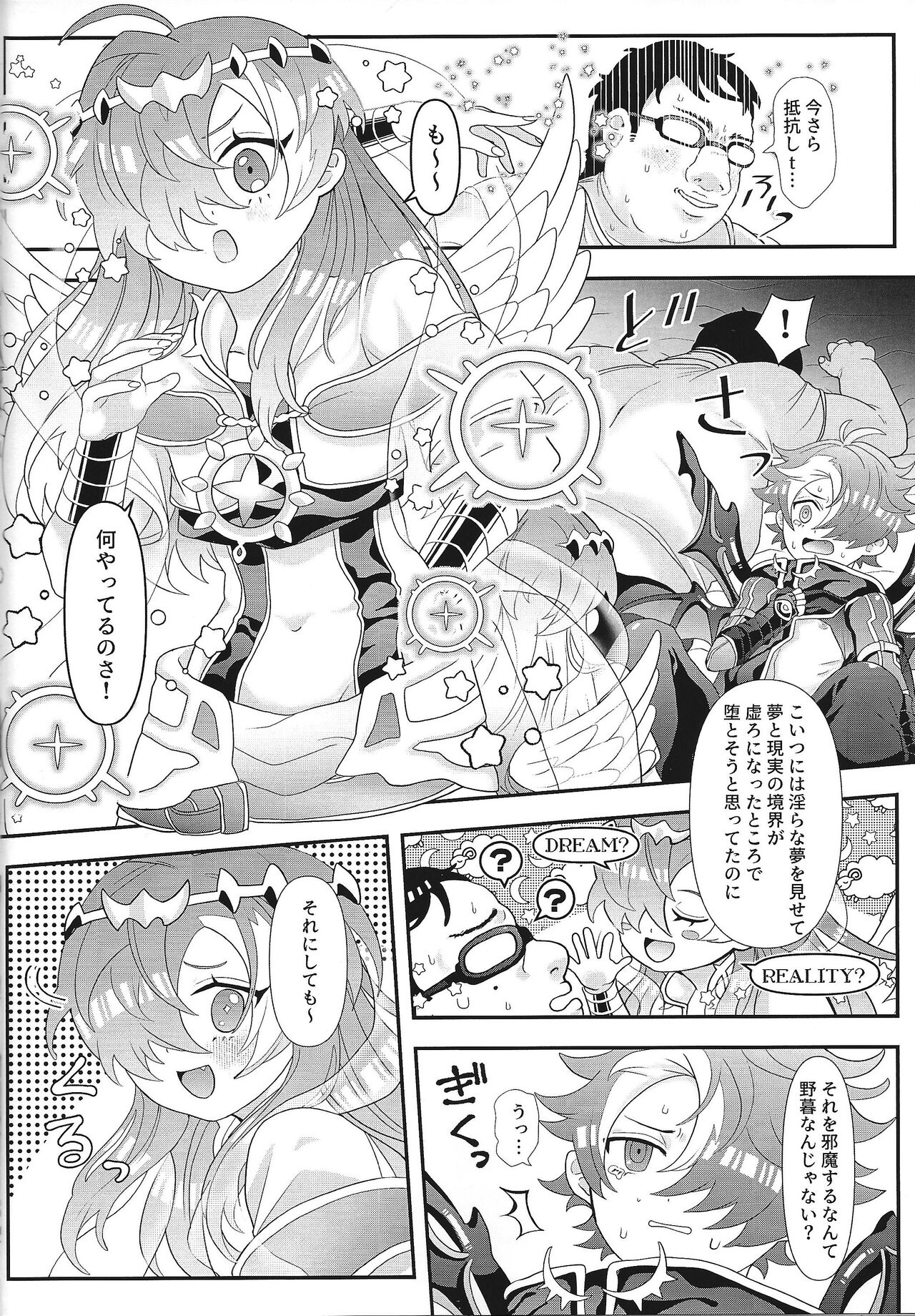 Yume Kyo no Ecchi na Hon page 10 full