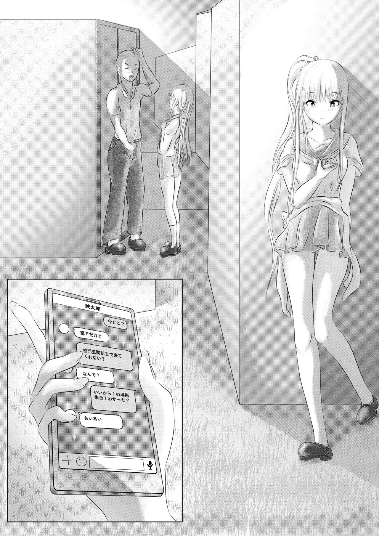 Osananajimi no Kimi page 10 full