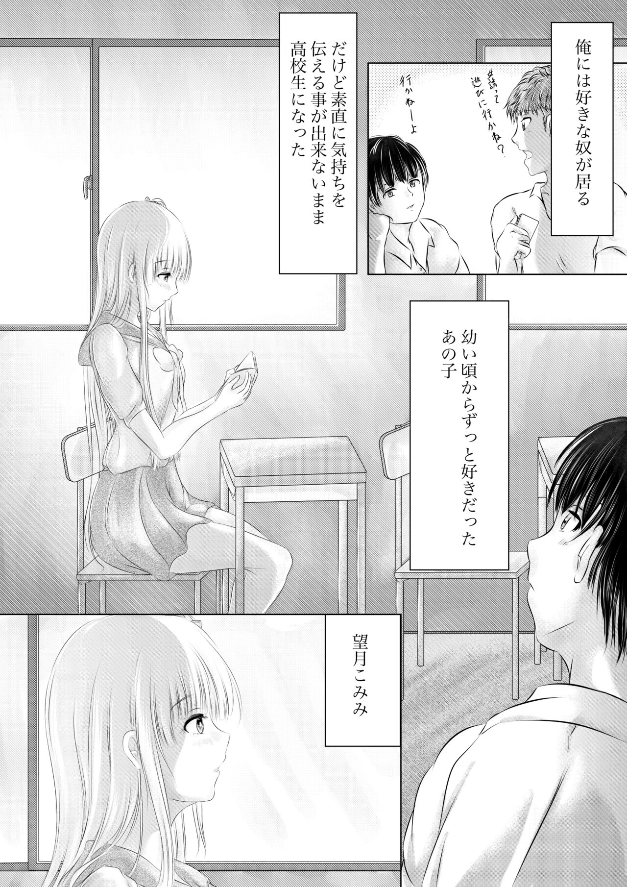 Osananajimi no Kimi page 2 full