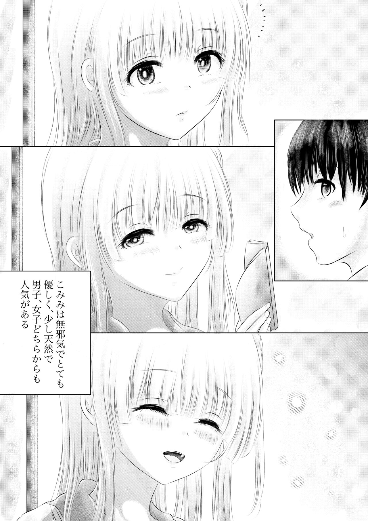 Osananajimi no Kimi page 3 full