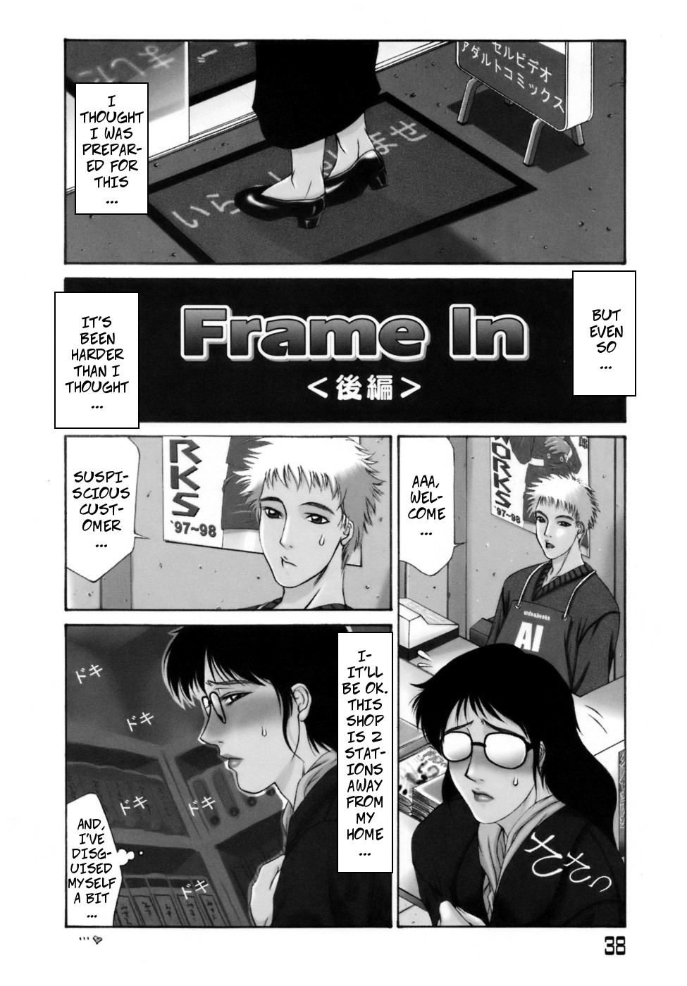 Frame In. Kouhen | Frame In 2 page 2 full