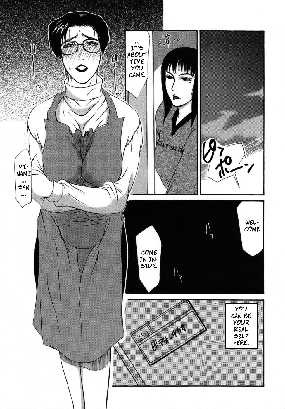 Frame In. Kouhen | Frame In 2 page 9 full