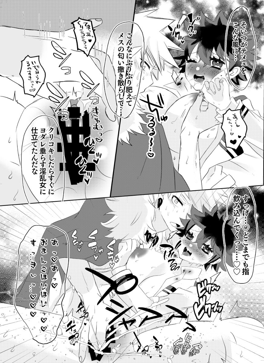 KatsuDeku ♀ Web Sairokushuu Naisho no Hanashi page 8 full
