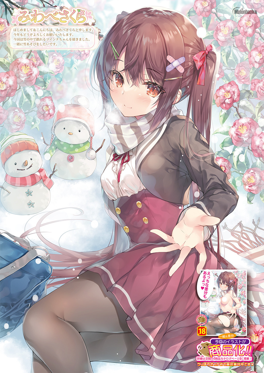 Gekkan Uribou Zakka Ten 2022-03-04 Goro Hakkougou page 10 full