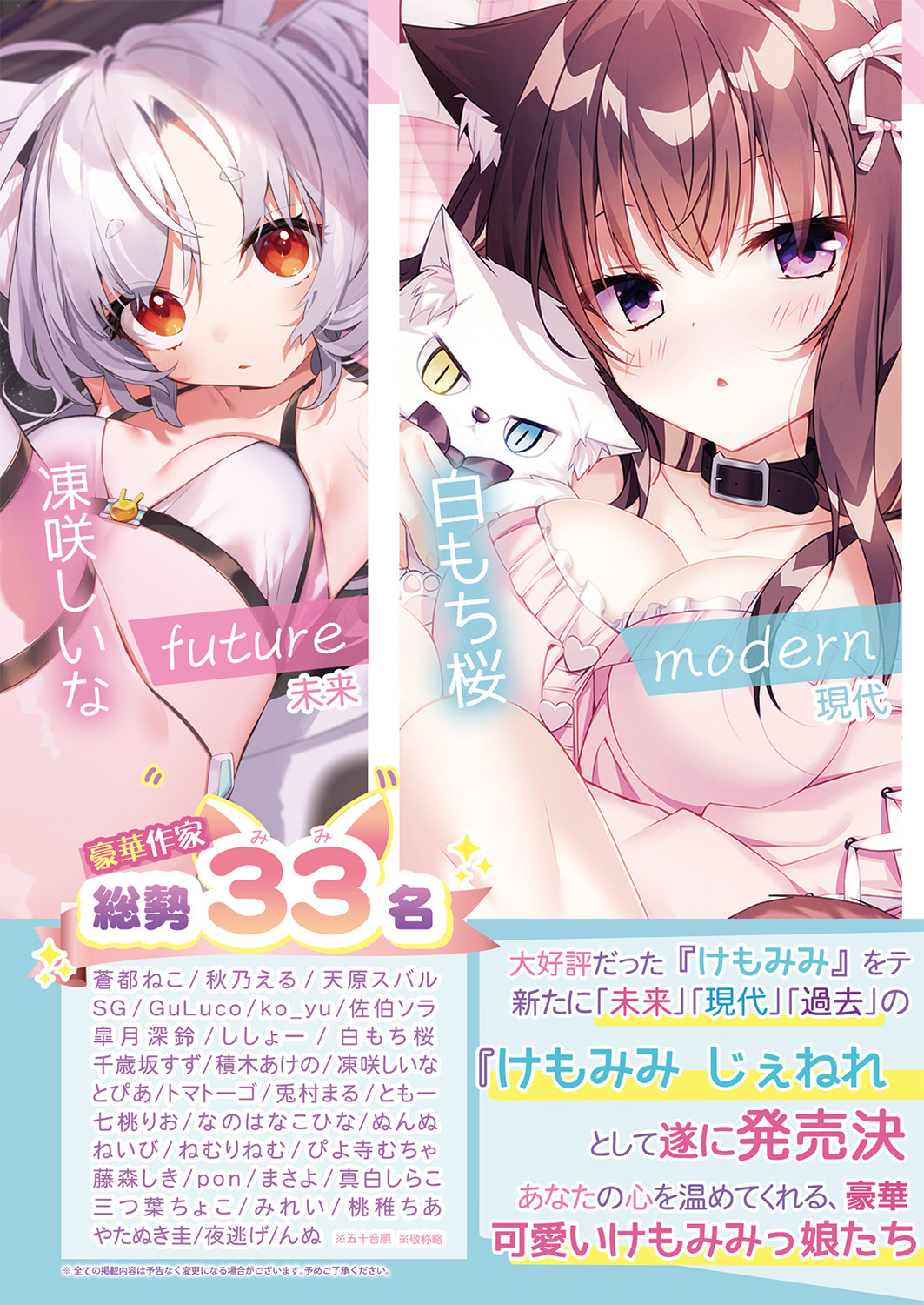 Gekkan Uribou Zakka Ten 2022-03-04 Goro Hakkougou page 2 full