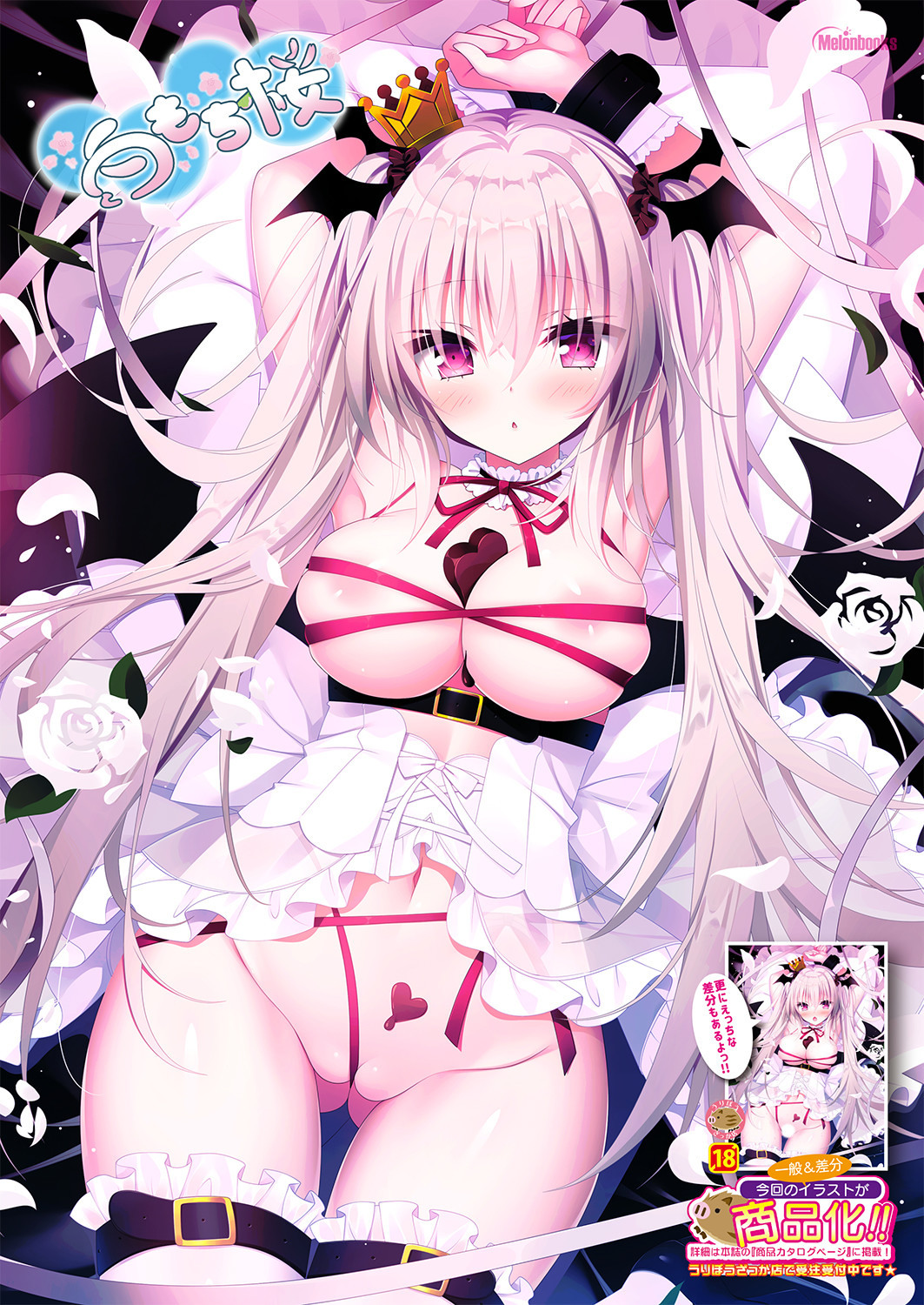 Gekkan Uribou Zakka Ten 2022-03-04 Goro Hakkougou page 4 full