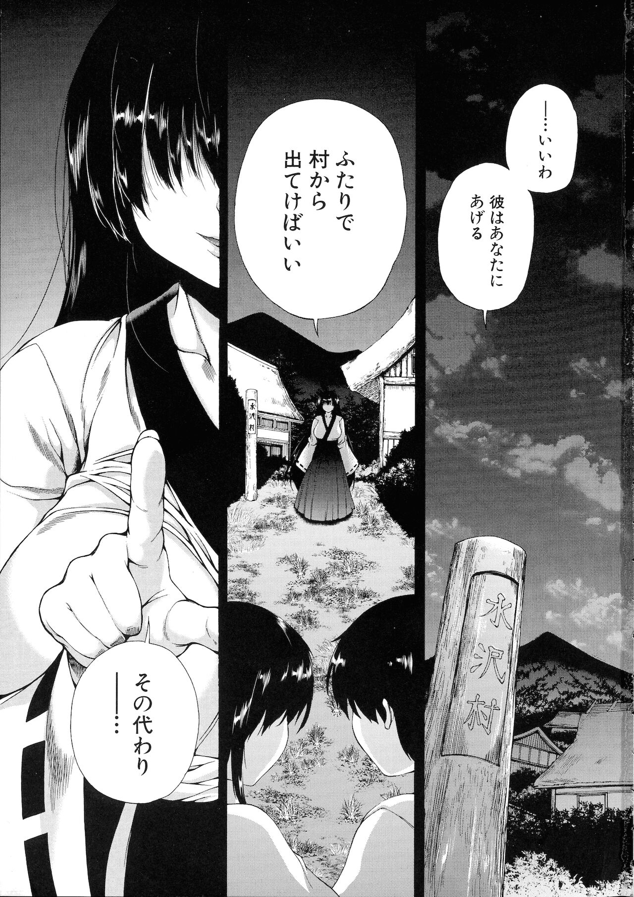 Mura wa Boku no Harem page 4 full