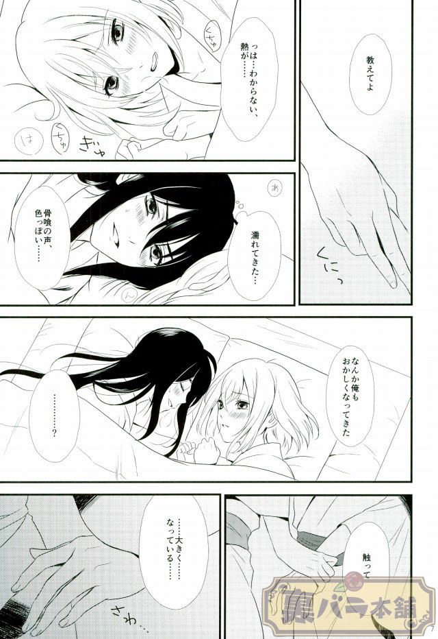 Tawamure Asobi page 4 full