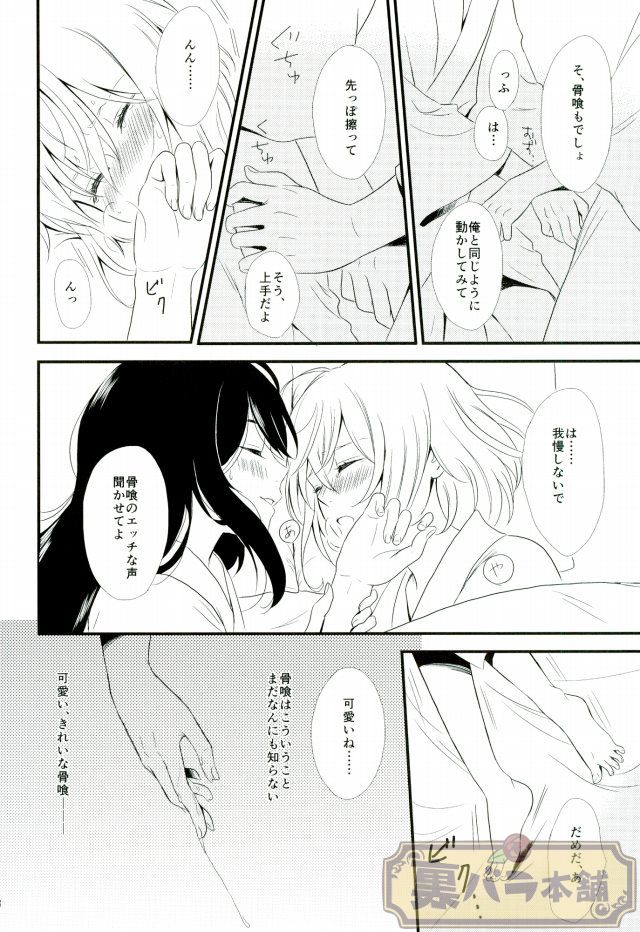 Tawamure Asobi page 5 full
