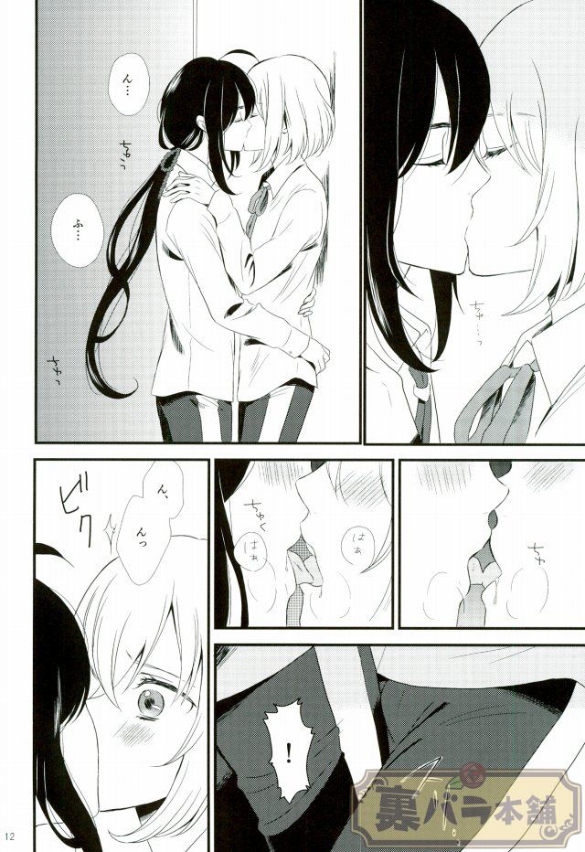 Tawamure Asobi page 9 full