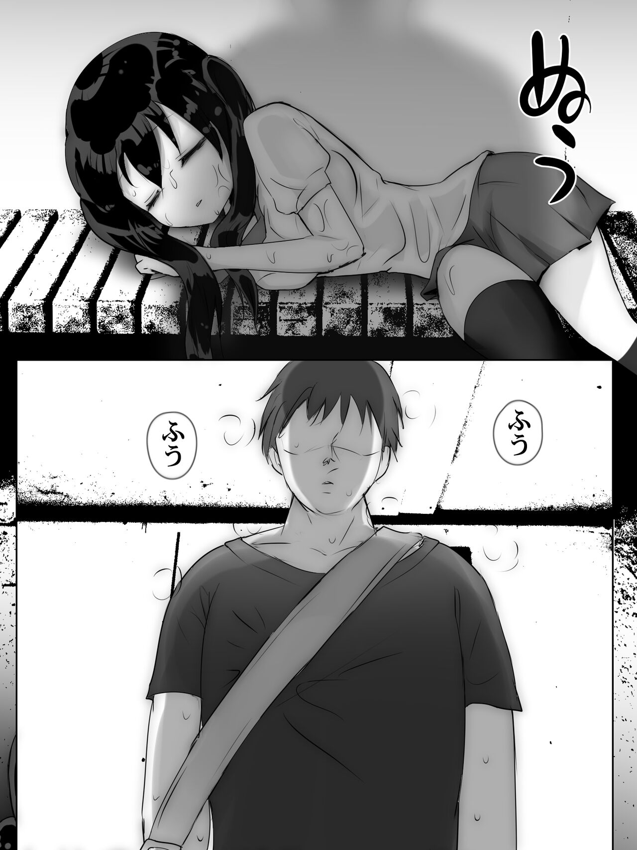 Yuudachi Amayadori Hitoyasumi page 5 full