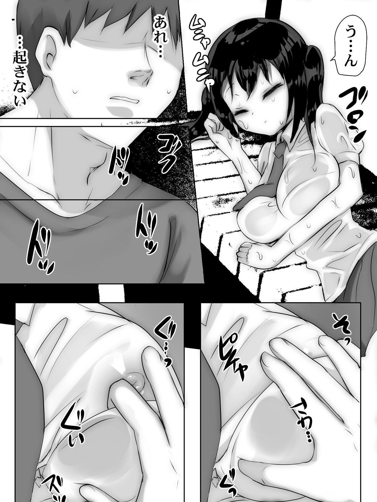 Yuudachi Amayadori Hitoyasumi page 7 full