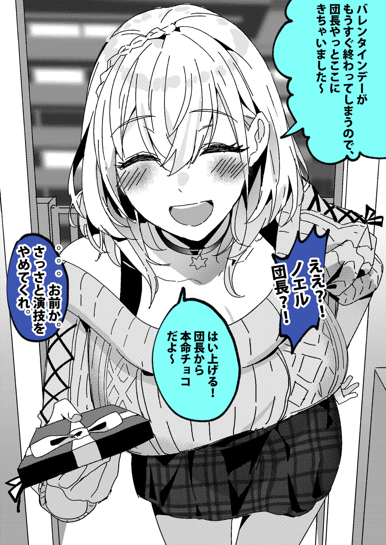 すべてはにせｓｈｒｇｎｎｌ page 1 full