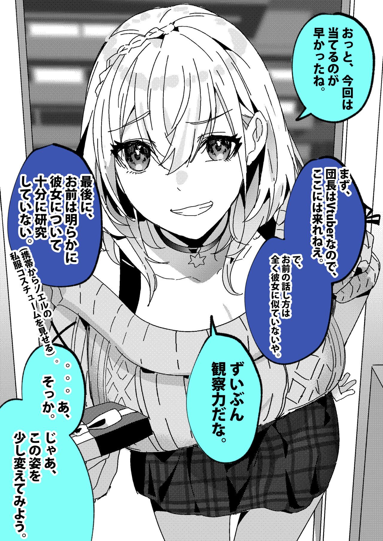 すべてはにせｓｈｒｇｎｎｌ page 2 full