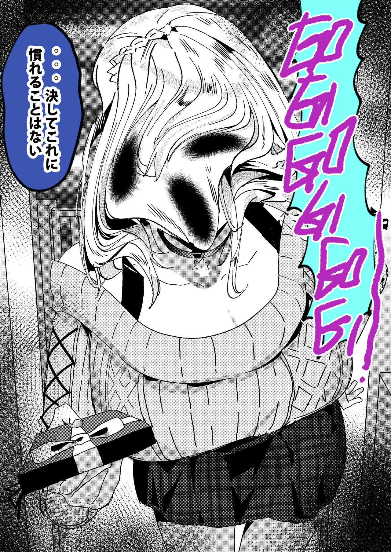 すべてはにせｓｈｒｇｎｎｌ page 3 full