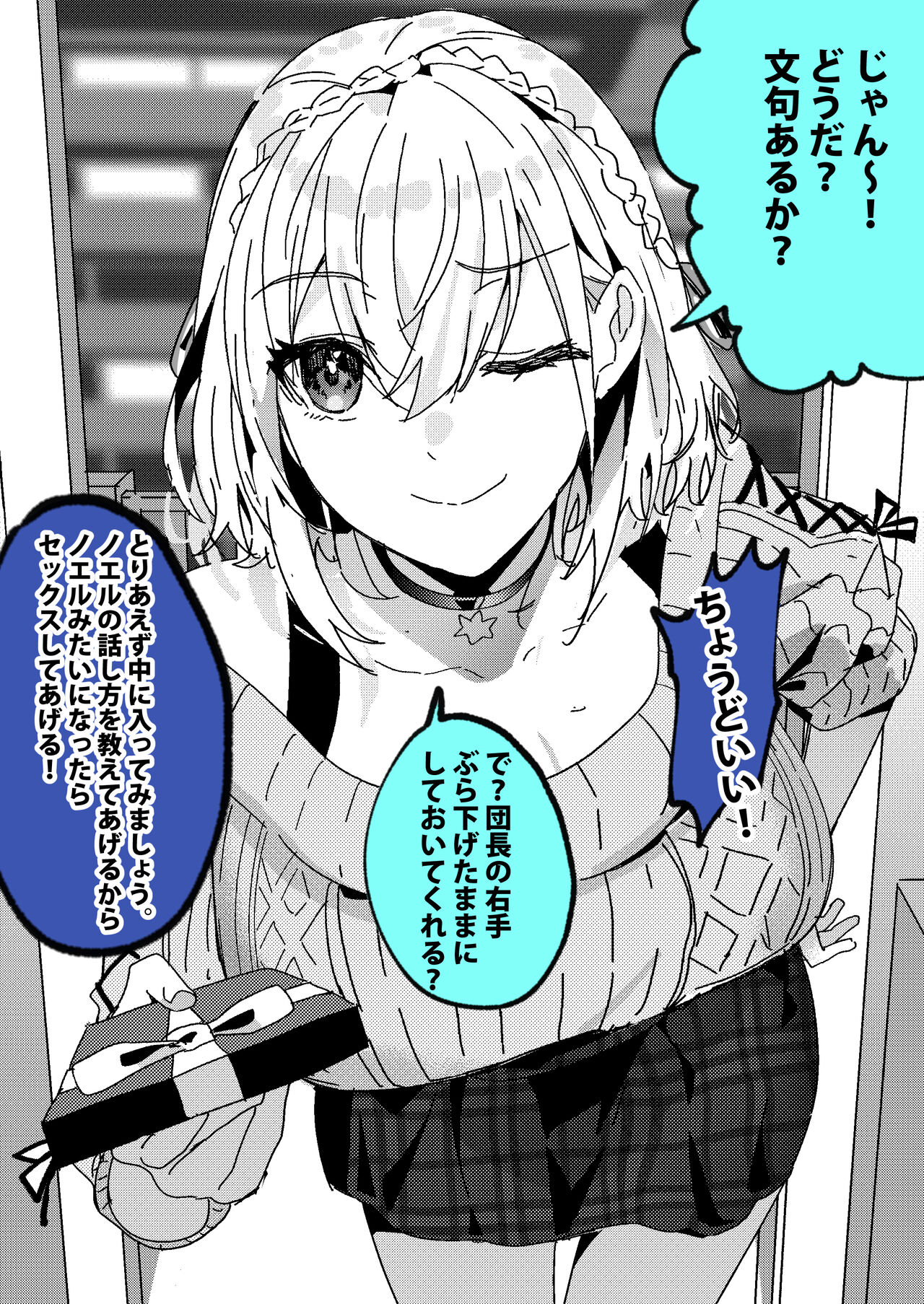 すべてはにせｓｈｒｇｎｎｌ page 4 full