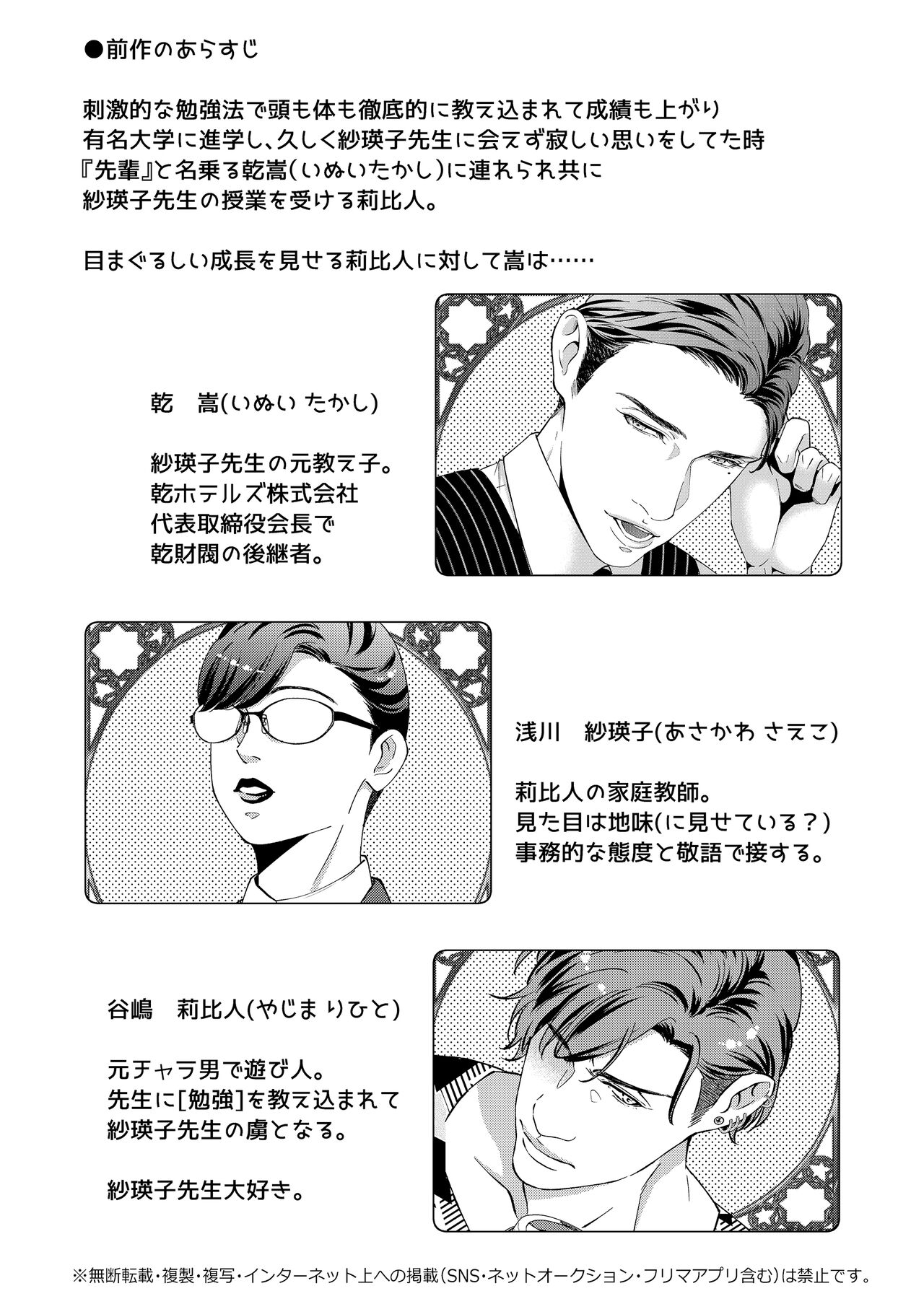 Governess 4 page 3 full