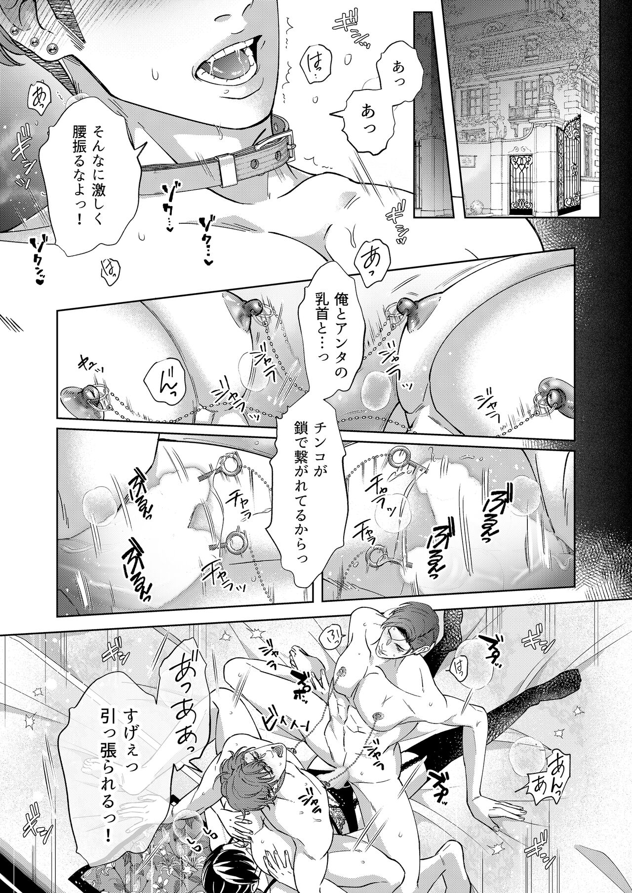 Governess 4 page 4 full