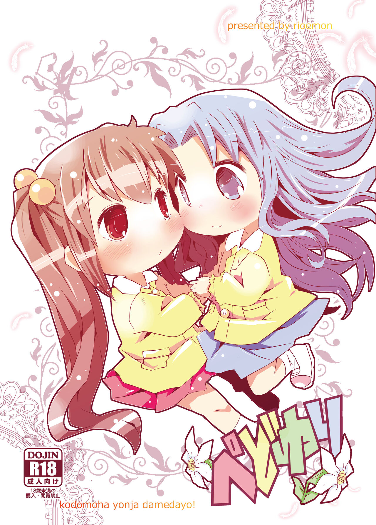 Pedo Yuri page 1 full