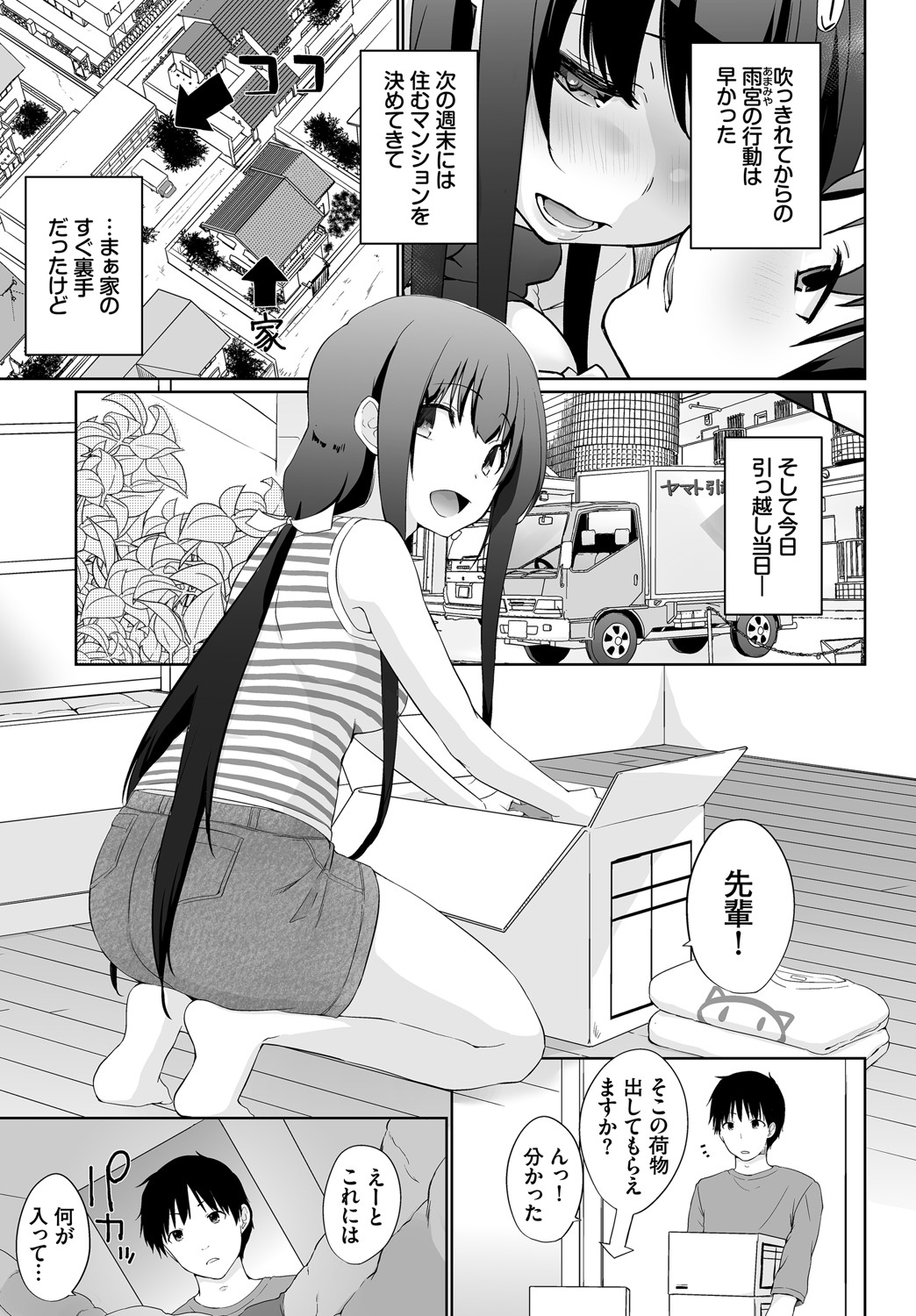 Dascomi Vol.14 page 6 full